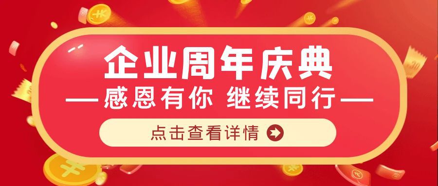 奧華激光22周年優(yōu)惠活動(dòng)開(kāi)始啦